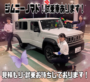 ジムニーノマド試乗できます！！！
